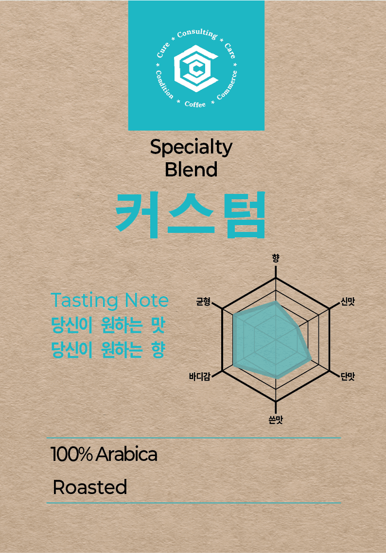 커스텀 원두 라벨